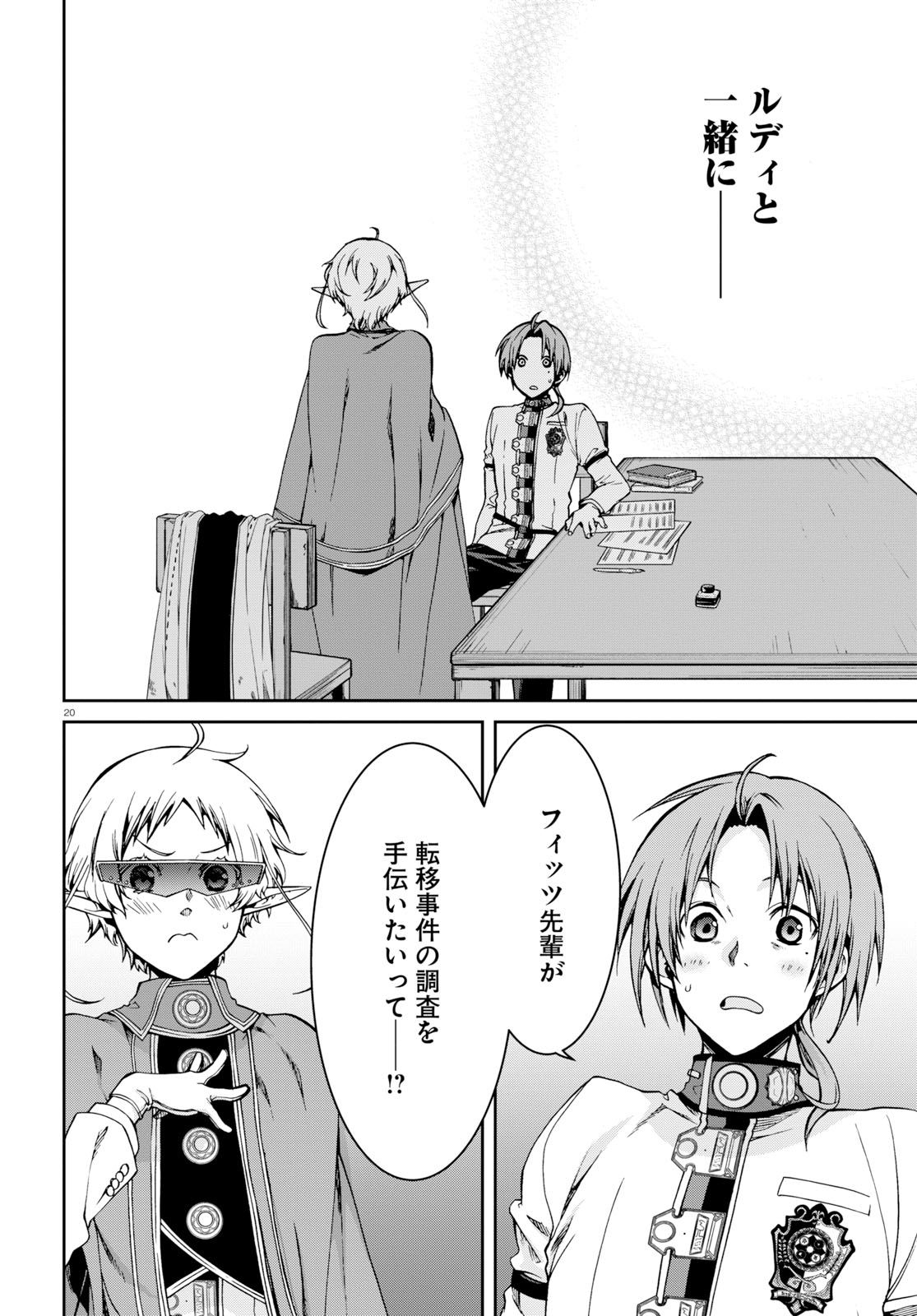 Mushoku Tensei: Isekai Ittara Honki Dasu Chap 57 - Next Chap 58