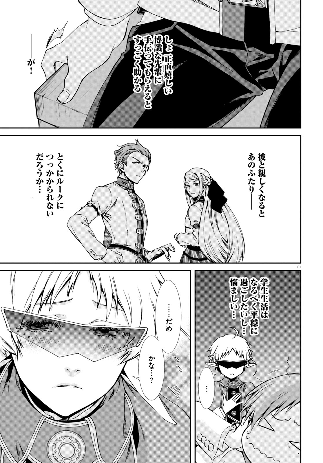 Mushoku Tensei: Isekai Ittara Honki Dasu Chap 57 - Next Chap 58