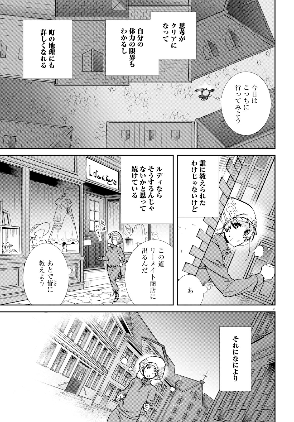 Mushoku Tensei: Isekai Ittara Honki Dasu Chap 57 - Next Chap 58