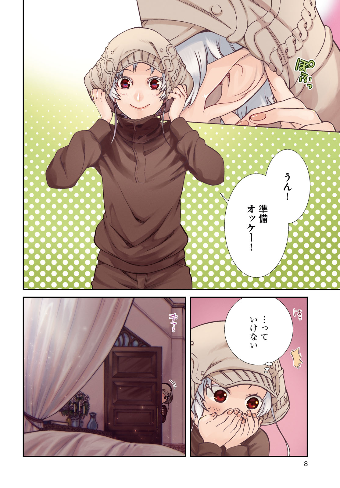 Mushoku Tensei: Isekai Ittara Honki Dasu Chap 57 - Next Chap 58