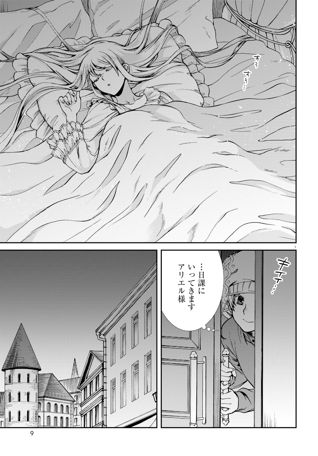 Mushoku Tensei: Isekai Ittara Honki Dasu Chap 57 - Next Chap 58