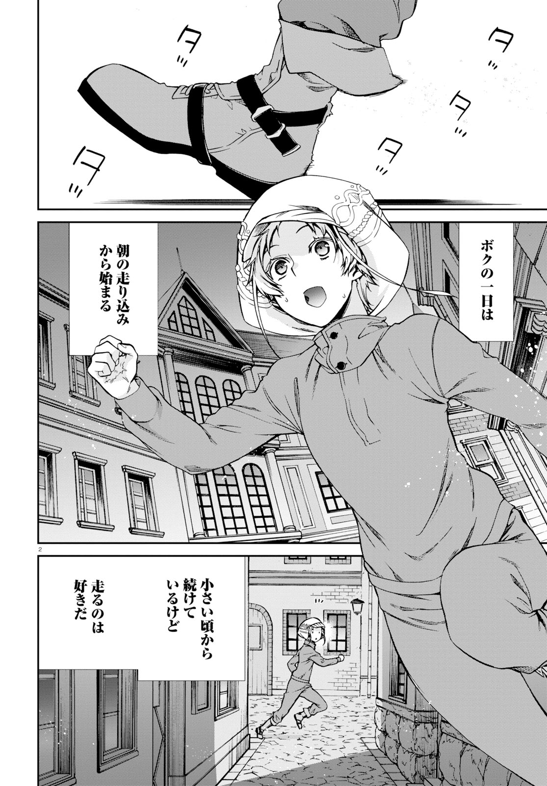 Mushoku Tensei: Isekai Ittara Honki Dasu Chap 57 - Next Chap 58