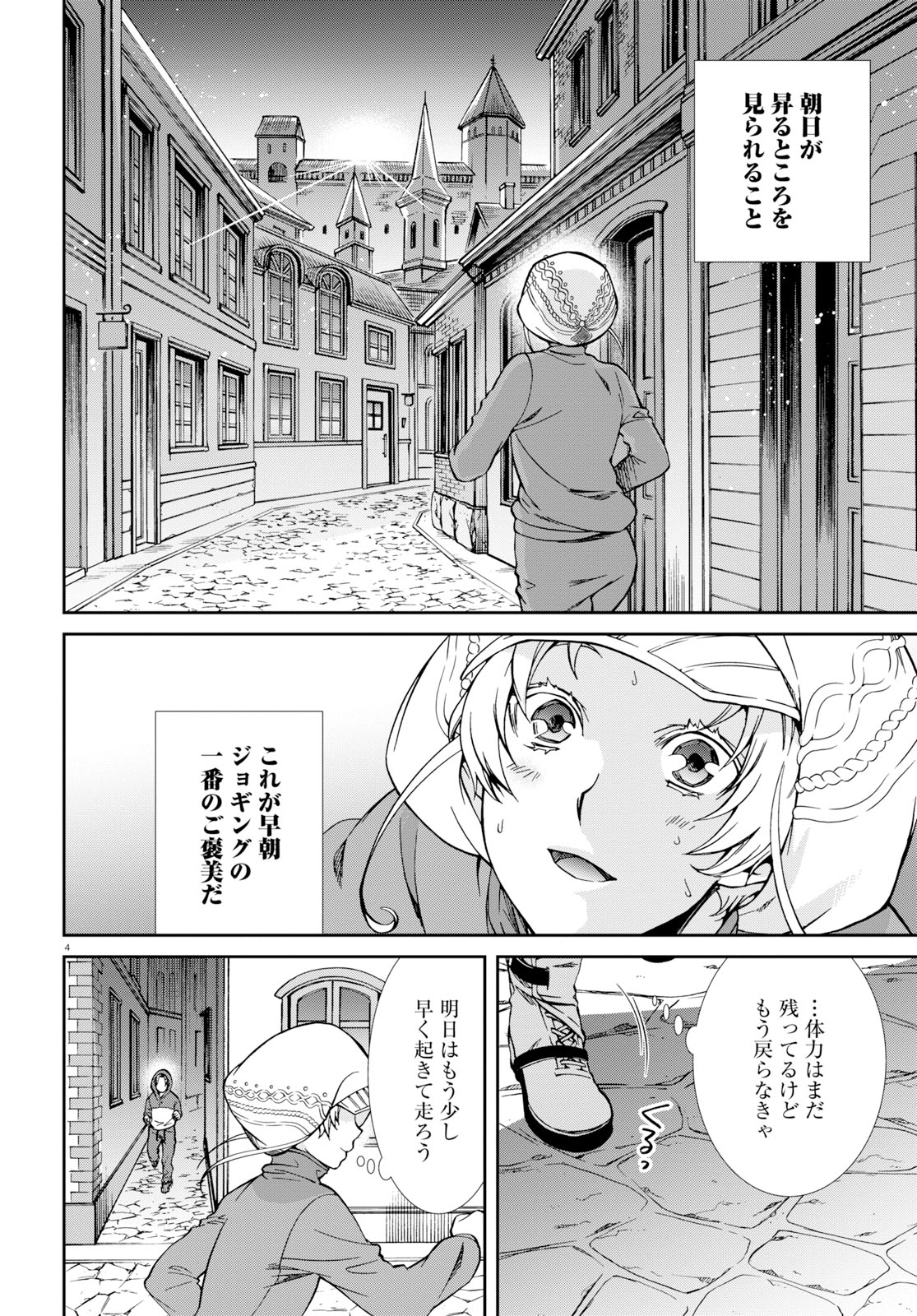 Mushoku Tensei: Isekai Ittara Honki Dasu Chap 57 - Next Chap 58