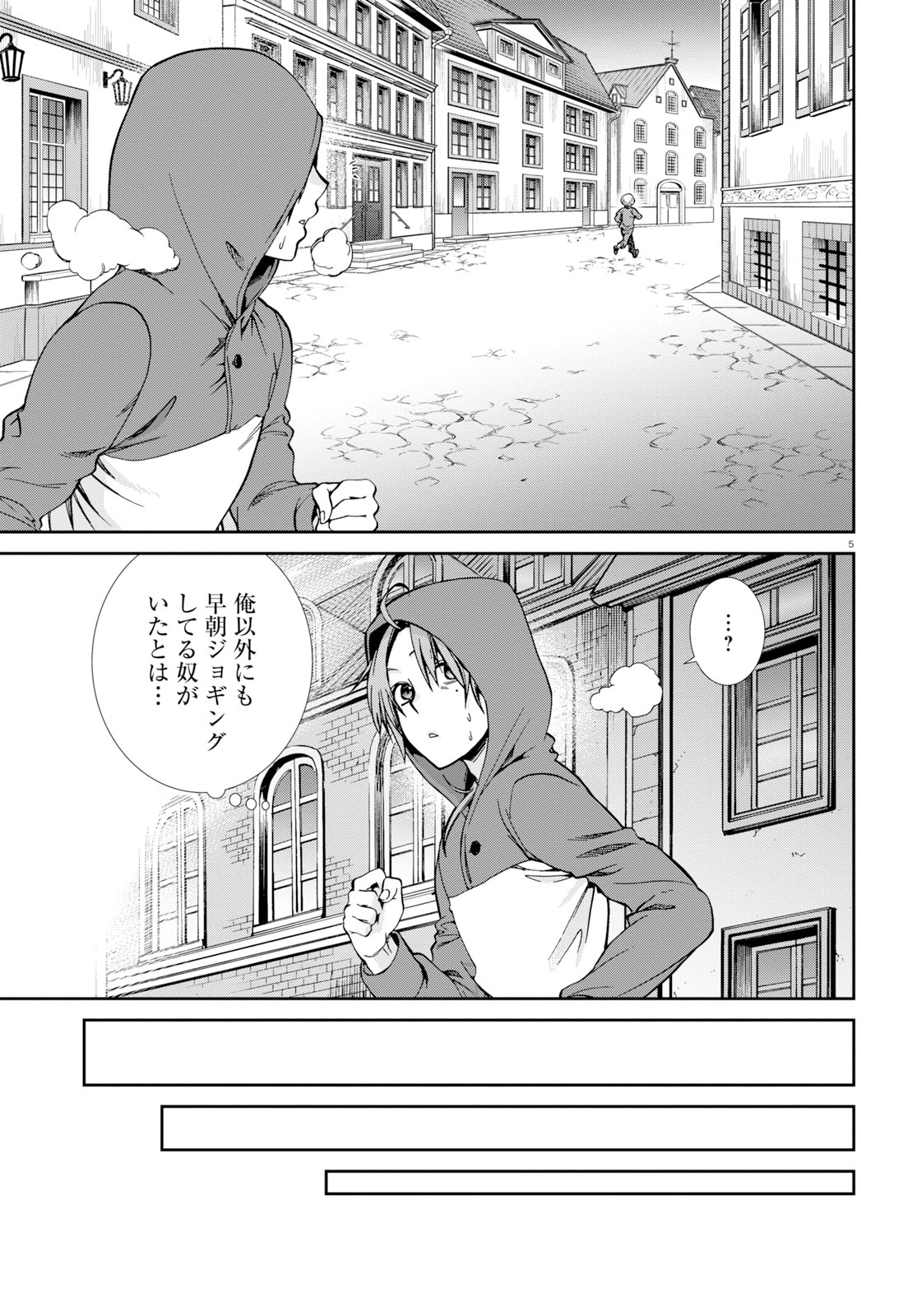 Mushoku Tensei: Isekai Ittara Honki Dasu Chap 57 - Next Chap 58