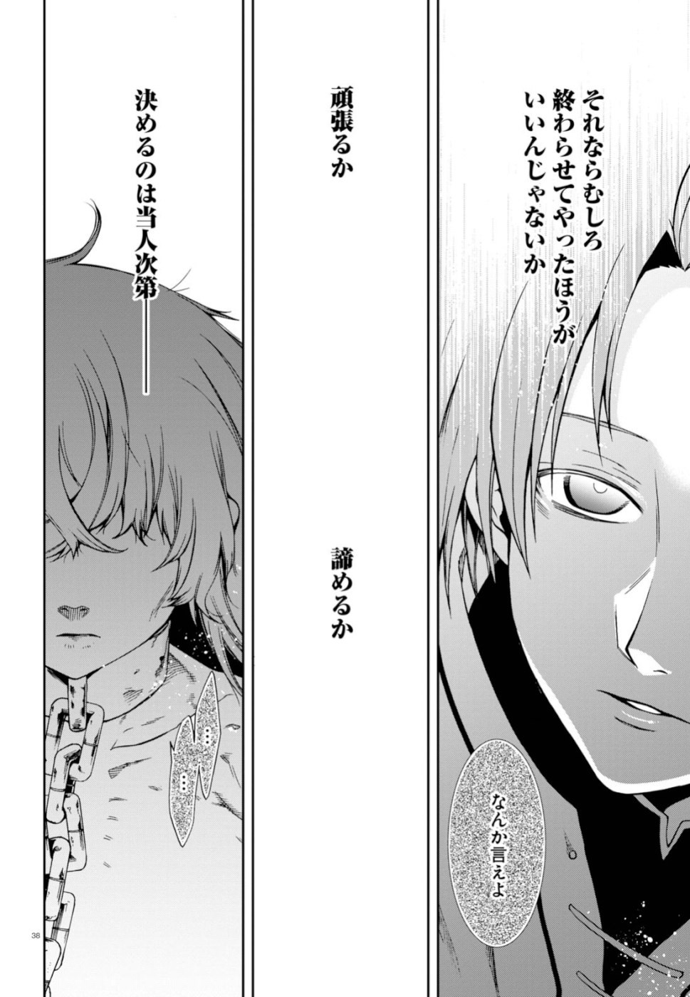 Mushoku Tensei: Isekai Ittara Honki Dasu Chap 58 - Next Chap 59