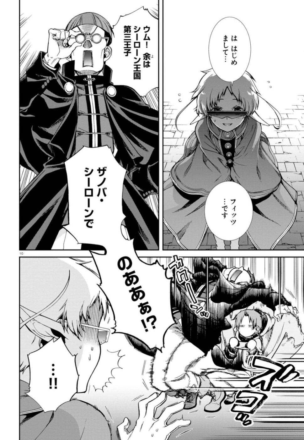 Mushoku Tensei: Isekai Ittara Honki Dasu Chap 58 - Next Chap 59