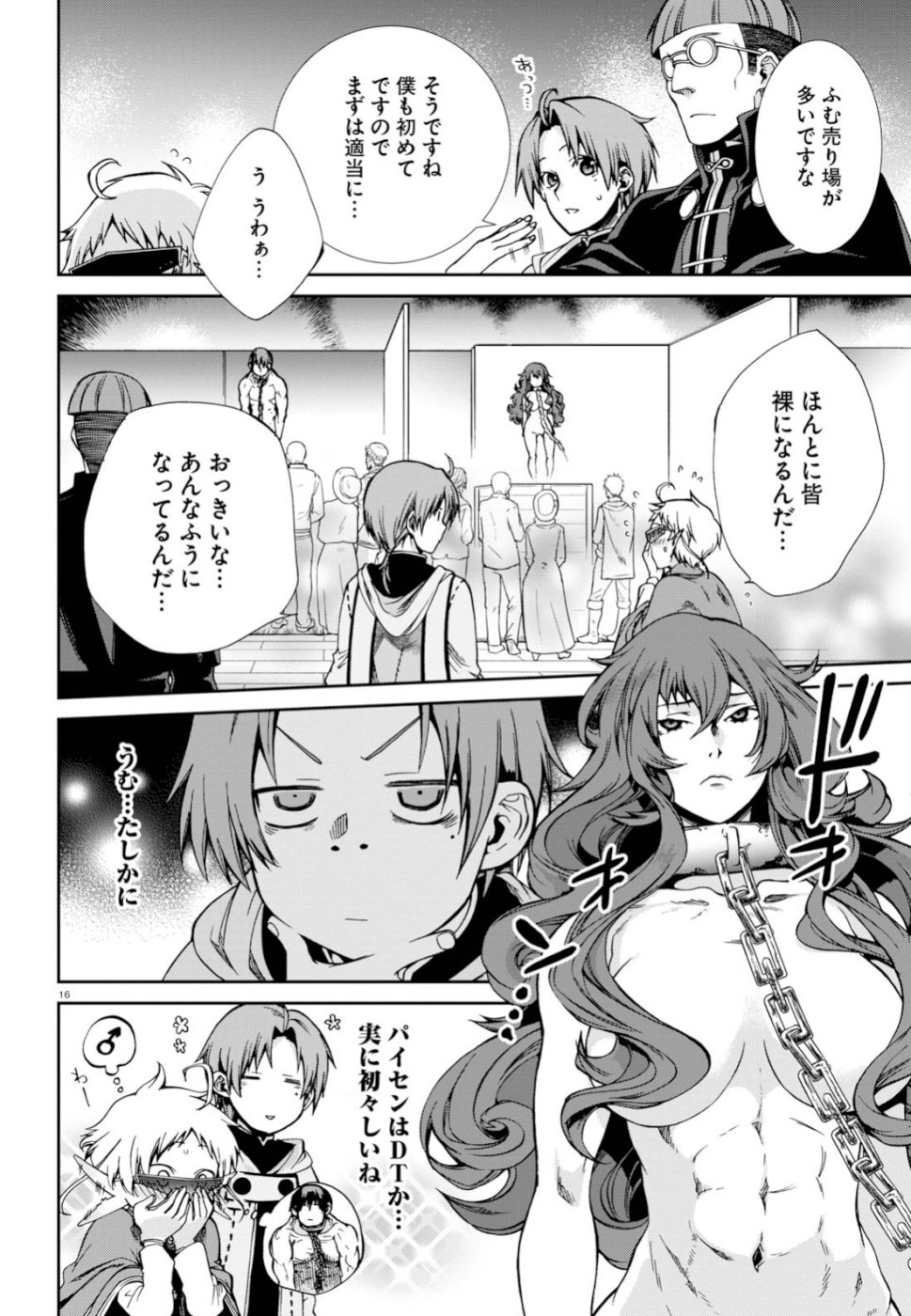 Mushoku Tensei: Isekai Ittara Honki Dasu Chap 58 - Next Chap 59