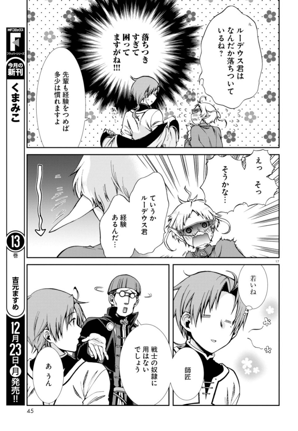 Mushoku Tensei: Isekai Ittara Honki Dasu Chap 58 - Next Chap 59