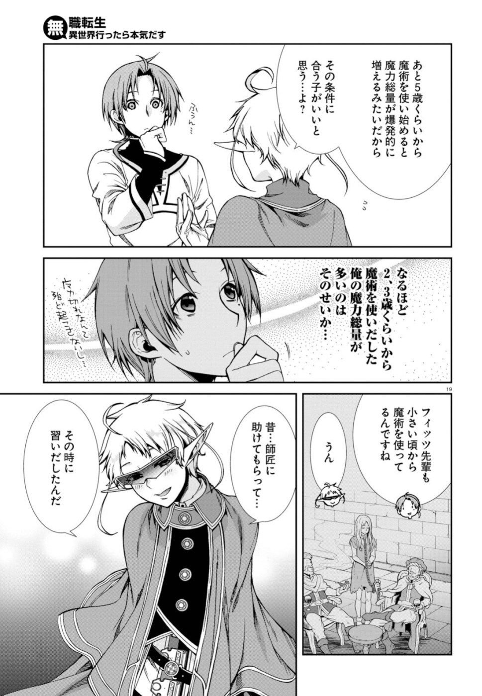 Mushoku Tensei: Isekai Ittara Honki Dasu Chap 58 - Next Chap 59