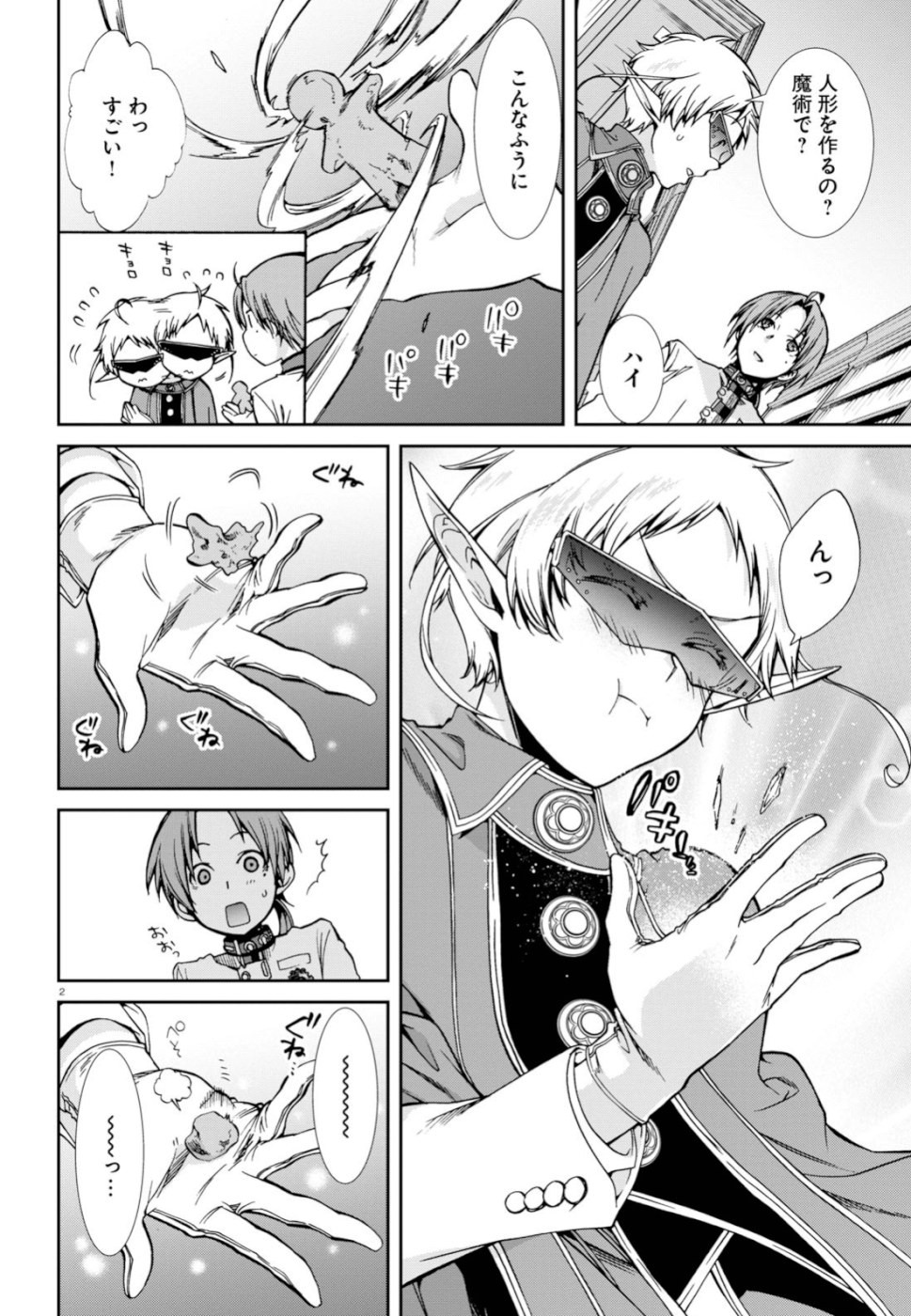 Mushoku Tensei: Isekai Ittara Honki Dasu Chap 58 - Next Chap 59