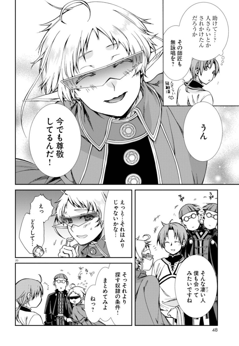 Mushoku Tensei: Isekai Ittara Honki Dasu Chap 58 - Next Chap 59