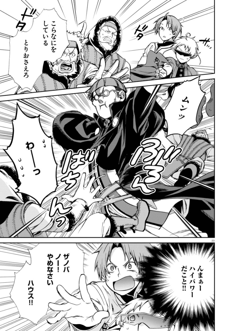 Mushoku Tensei: Isekai Ittara Honki Dasu Chap 58 - Next Chap 59