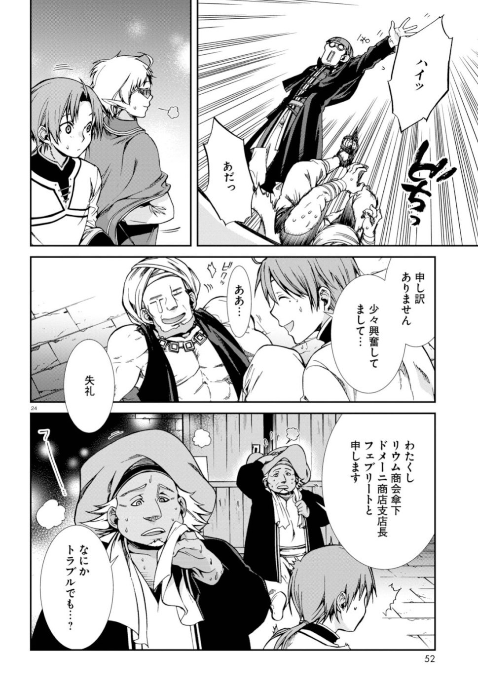 Mushoku Tensei: Isekai Ittara Honki Dasu Chap 58 - Next Chap 59
