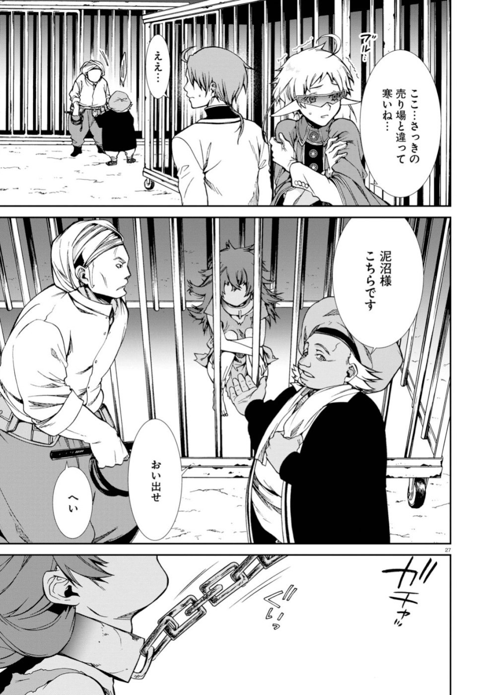 Mushoku Tensei: Isekai Ittara Honki Dasu Chap 58 - Next Chap 59