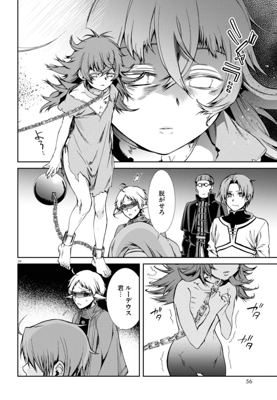 Mushoku Tensei: Isekai Ittara Honki Dasu Chap 58 - Next Chap 59