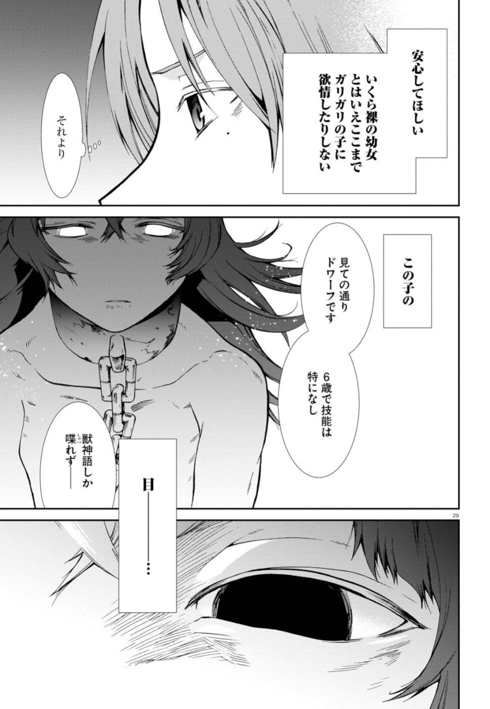 Mushoku Tensei: Isekai Ittara Honki Dasu Chap 58 - Next Chap 59