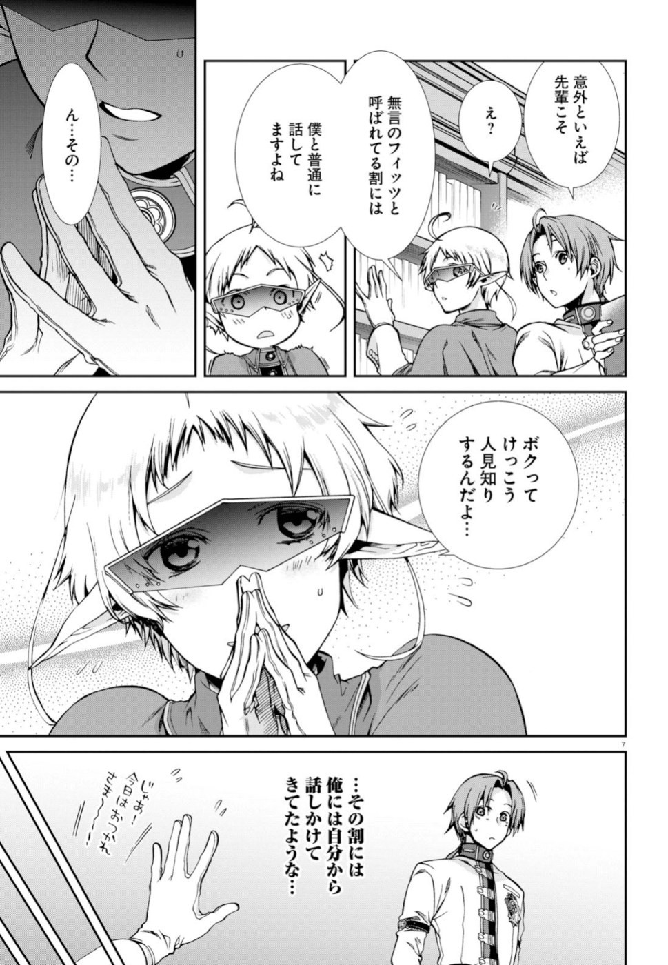 Mushoku Tensei: Isekai Ittara Honki Dasu Chap 58 - Next Chap 59