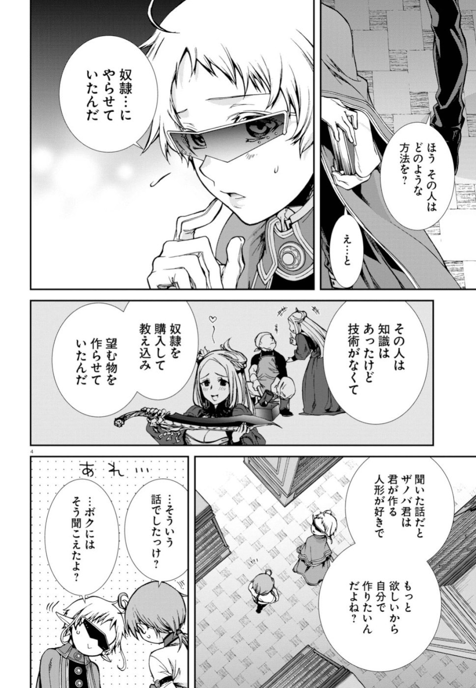 Mushoku Tensei: Isekai Ittara Honki Dasu Chap 58 - Next Chap 59