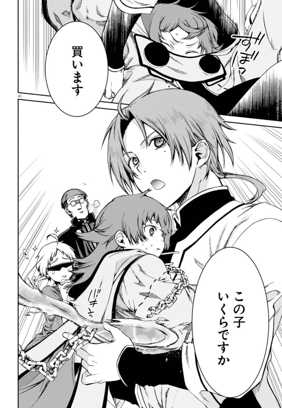 Mushoku Tensei: Isekai Ittara Honki Dasu Chap 58 - Next Chap 59