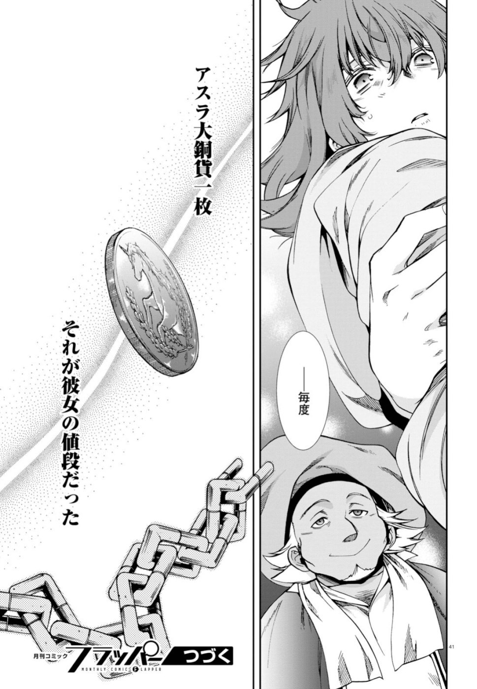 Mushoku Tensei: Isekai Ittara Honki Dasu Chap 58 - Next Chap 59