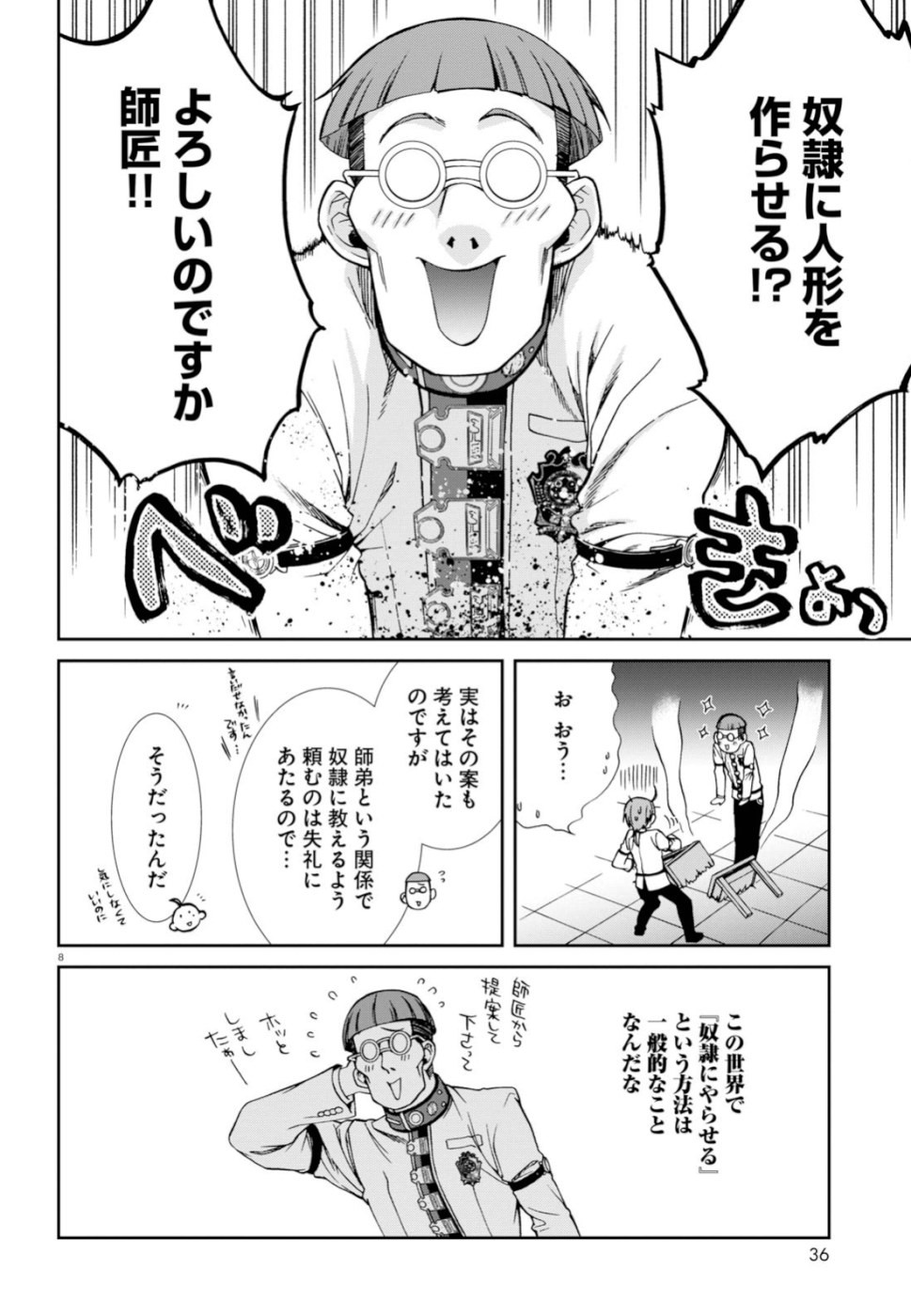 Mushoku Tensei: Isekai Ittara Honki Dasu Chap 58 - Next Chap 59