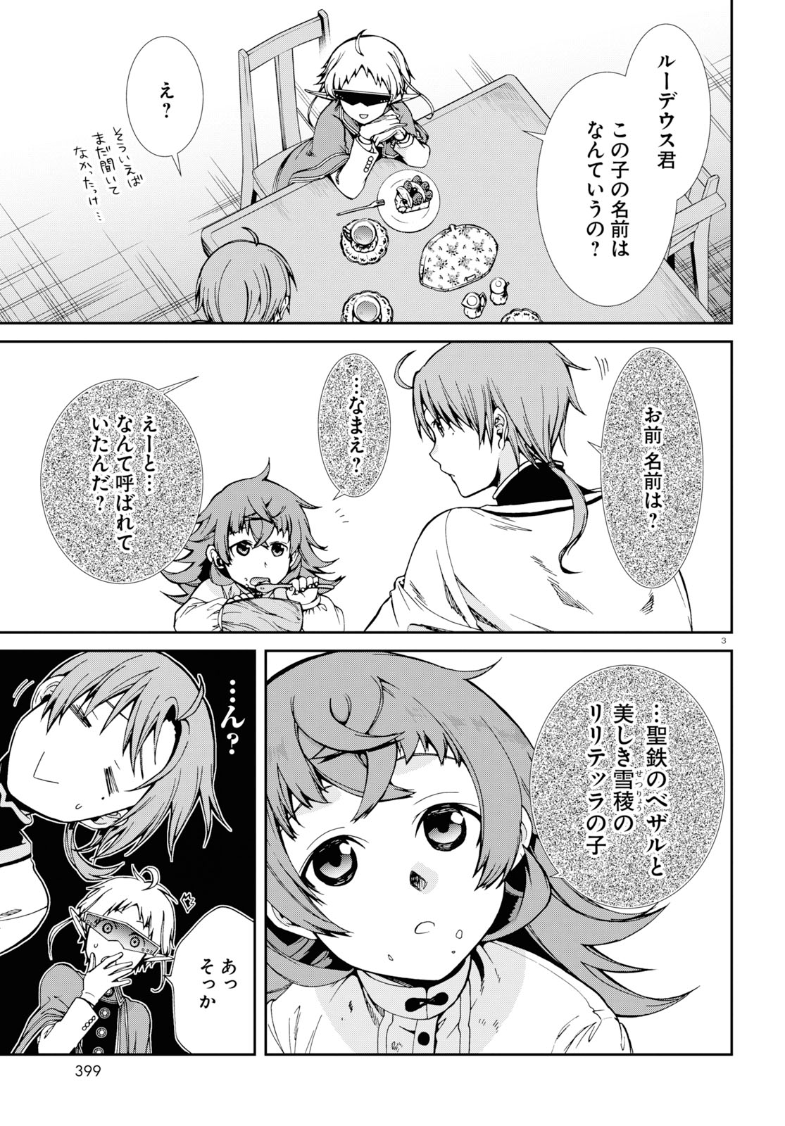 Mushoku Tensei: Isekai Ittara Honki Dasu Chap 59 - Next Chap 60