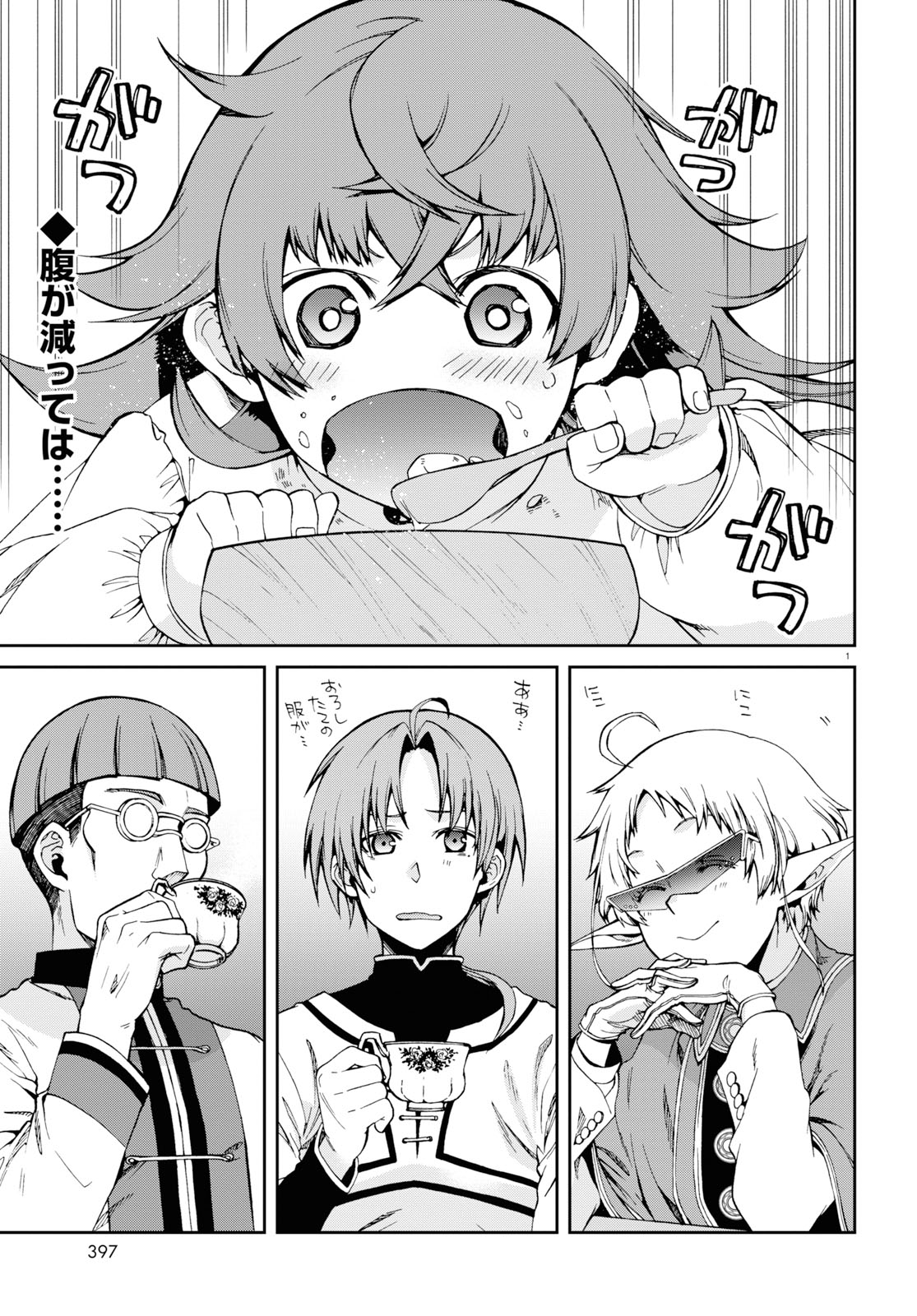 Mushoku Tensei: Isekai Ittara Honki Dasu Chap 59 - Next Chap 60