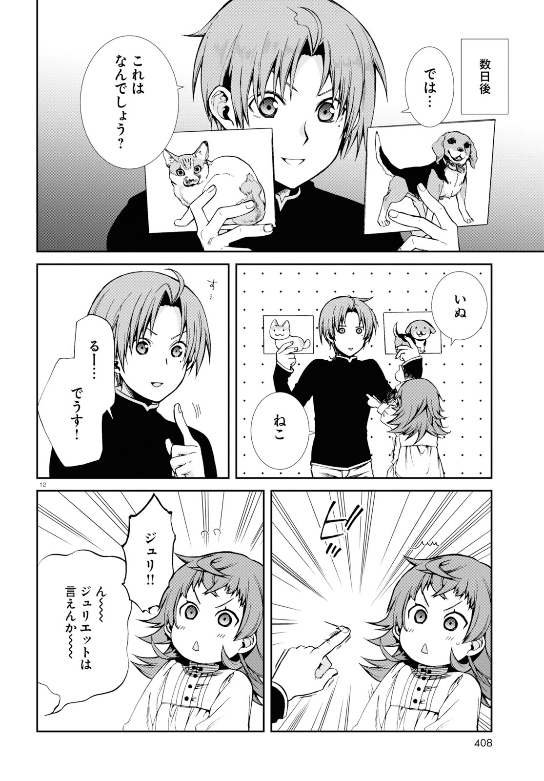 Mushoku Tensei: Isekai Ittara Honki Dasu Chap 59 - Next Chap 60