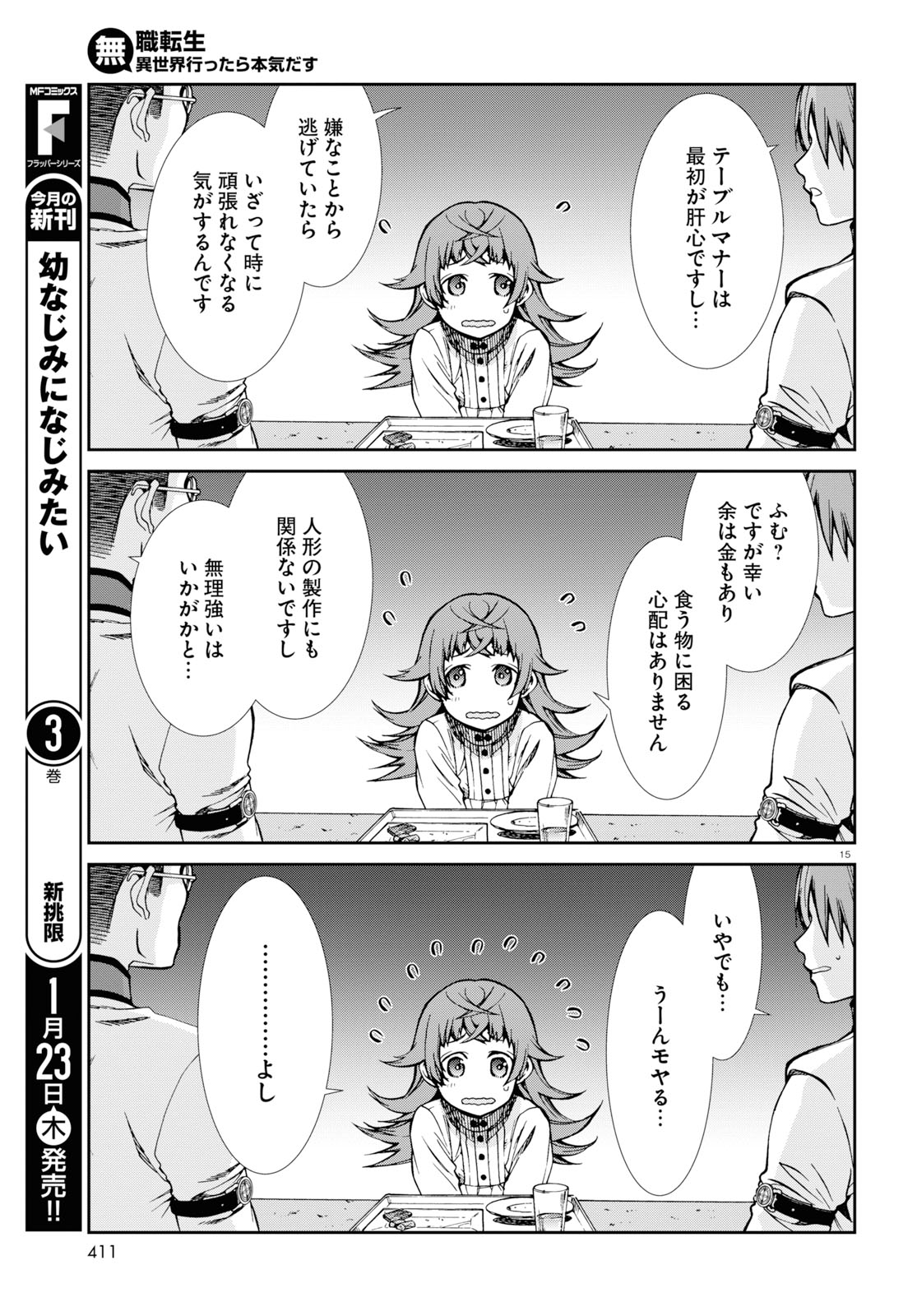 Mushoku Tensei: Isekai Ittara Honki Dasu Chap 59 - Next Chap 60