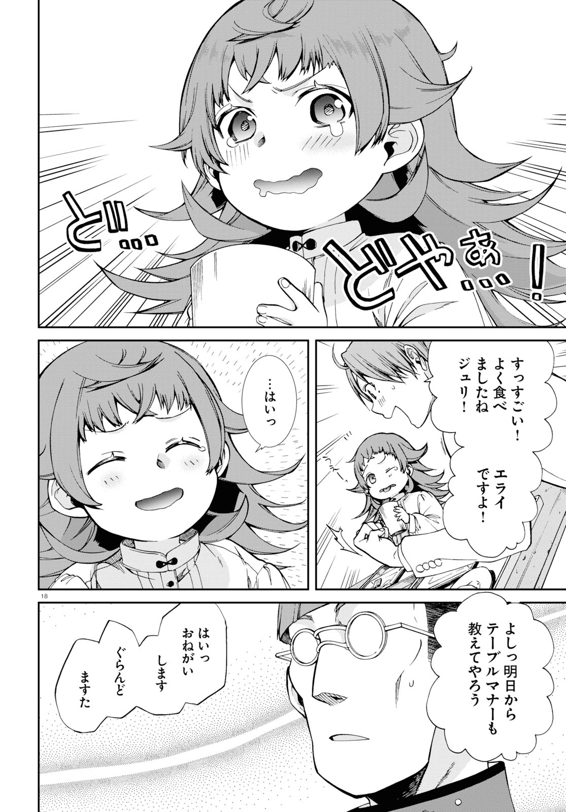 Mushoku Tensei: Isekai Ittara Honki Dasu Chap 59 - Next Chap 60