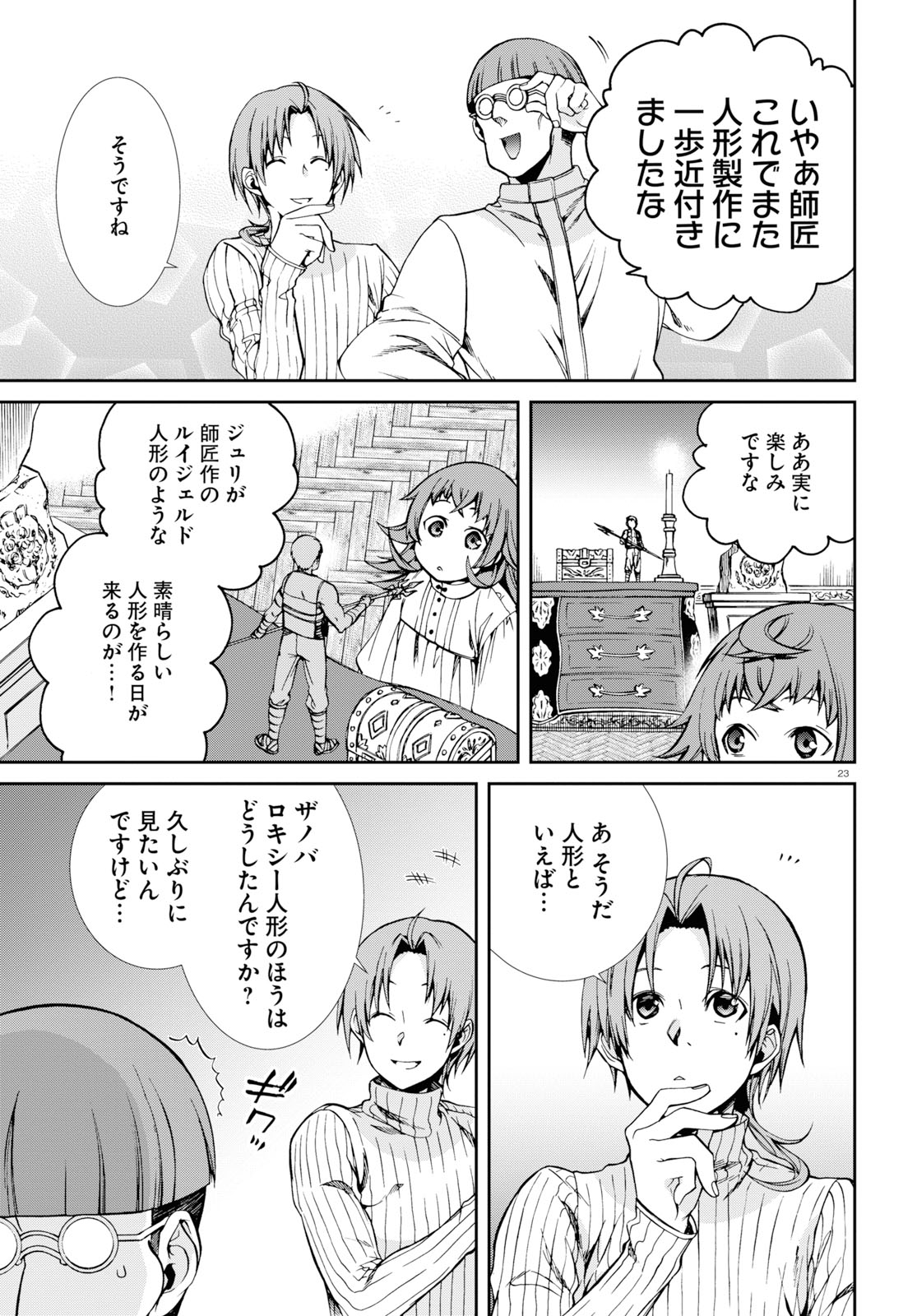 Mushoku Tensei: Isekai Ittara Honki Dasu Chap 59 - Next Chap 60
