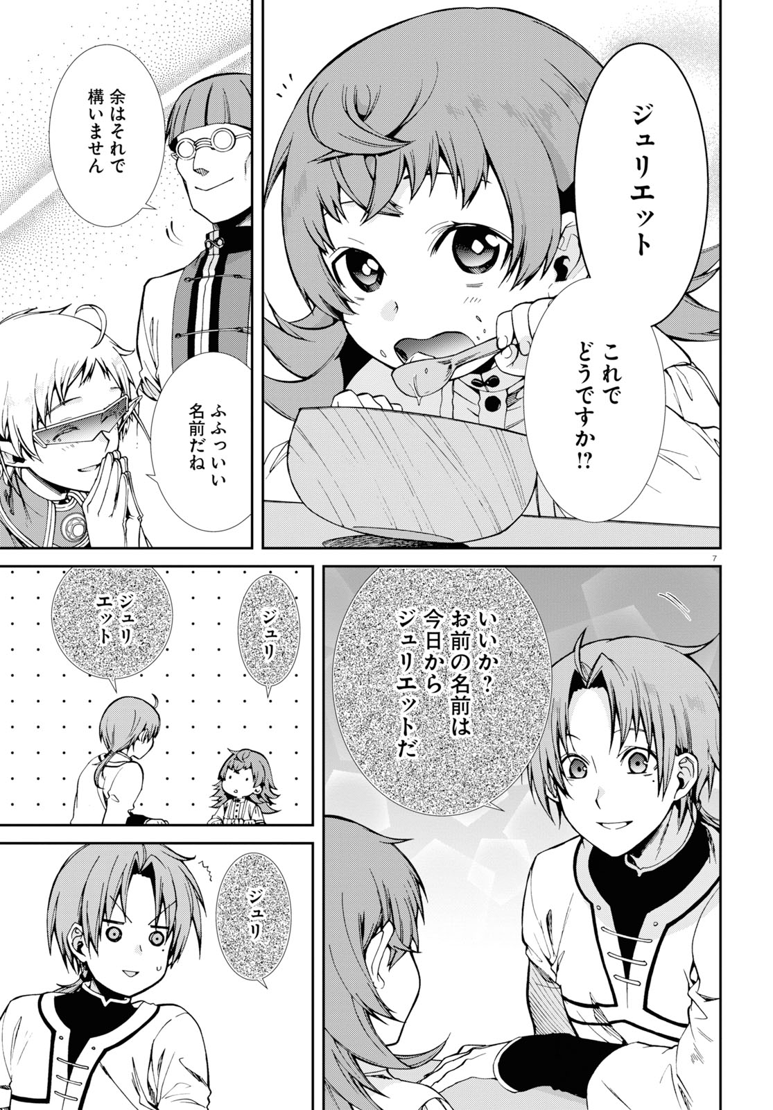 Mushoku Tensei: Isekai Ittara Honki Dasu Chap 59 - Next Chap 60