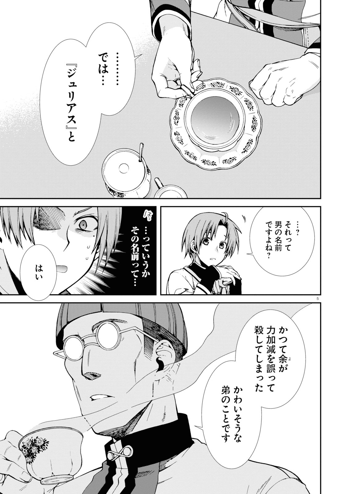 Mushoku Tensei: Isekai Ittara Honki Dasu Chap 59 - Next Chap 60