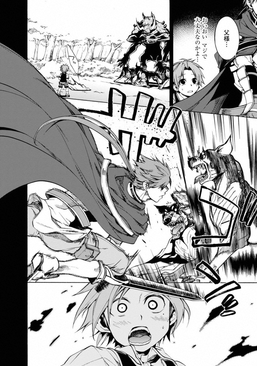 Mushoku Tensei: Isekai Ittara Honki Dasu Chap 6 - Next Chap 7