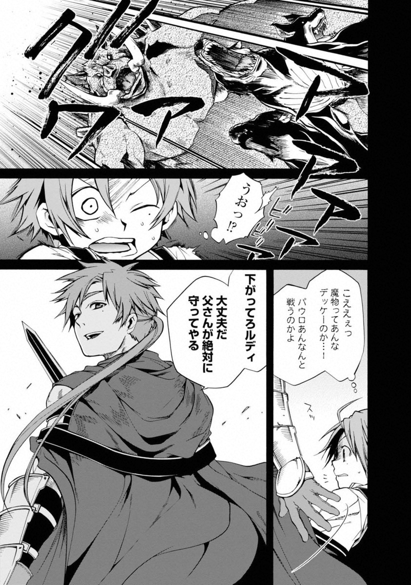 Mushoku Tensei: Isekai Ittara Honki Dasu Chap 6 - Next Chap 7