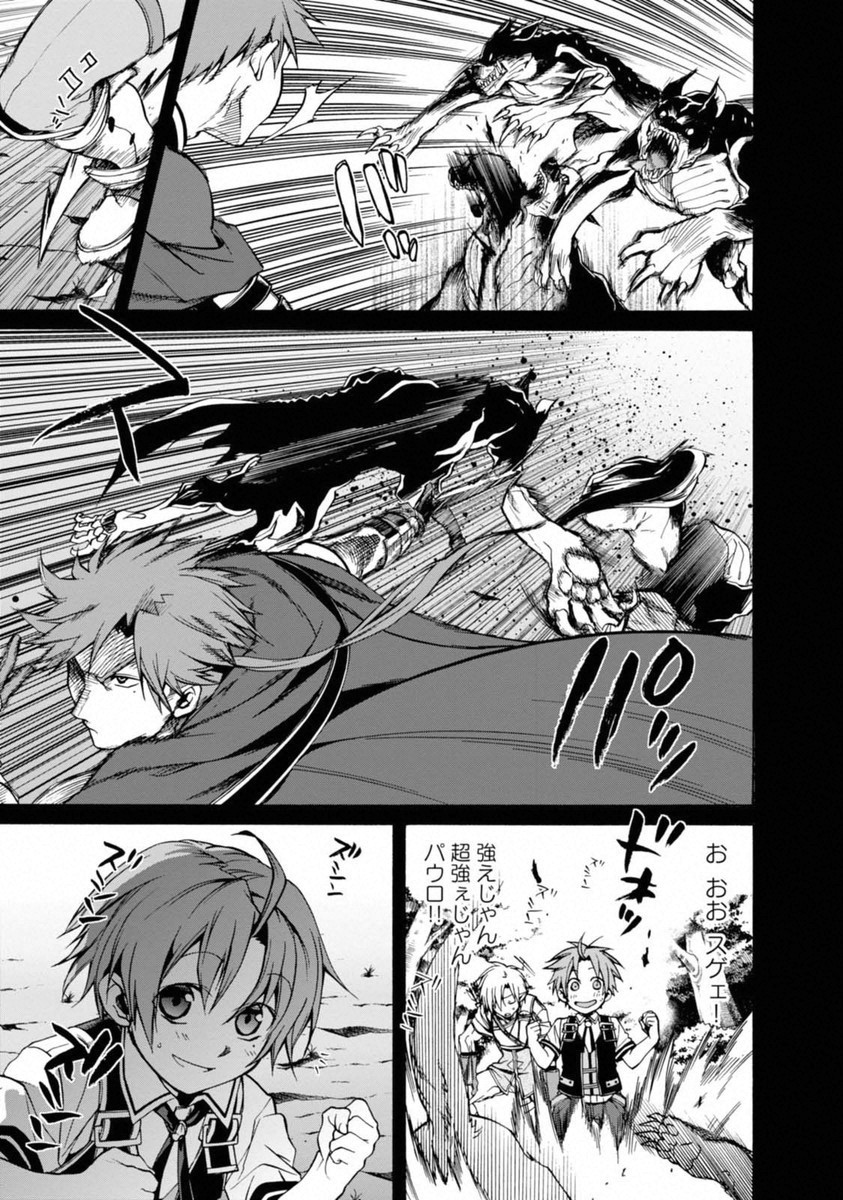 Mushoku Tensei: Isekai Ittara Honki Dasu Chap 6 - Next Chap 7