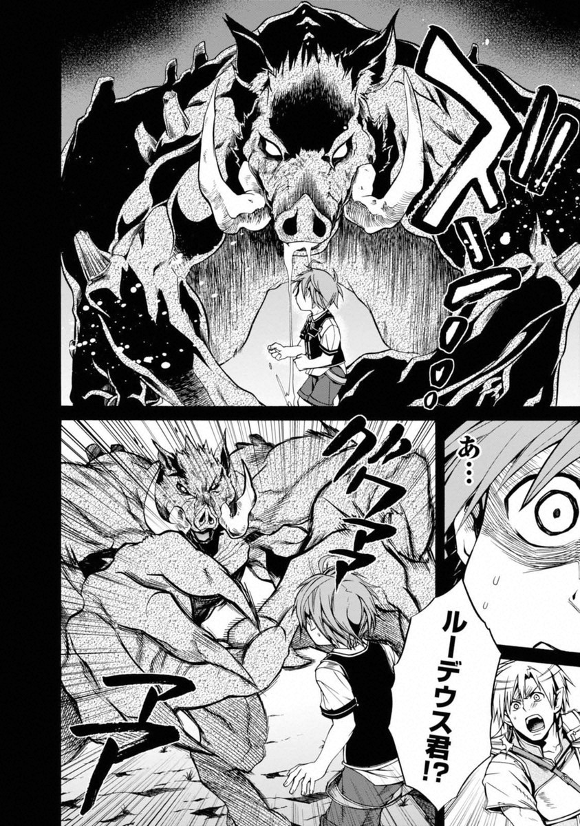 Mushoku Tensei: Isekai Ittara Honki Dasu Chap 6 - Next Chap 7