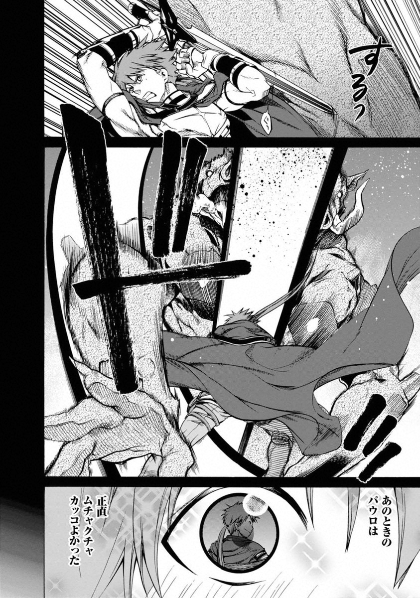 Mushoku Tensei: Isekai Ittara Honki Dasu Chap 6 - Next Chap 7