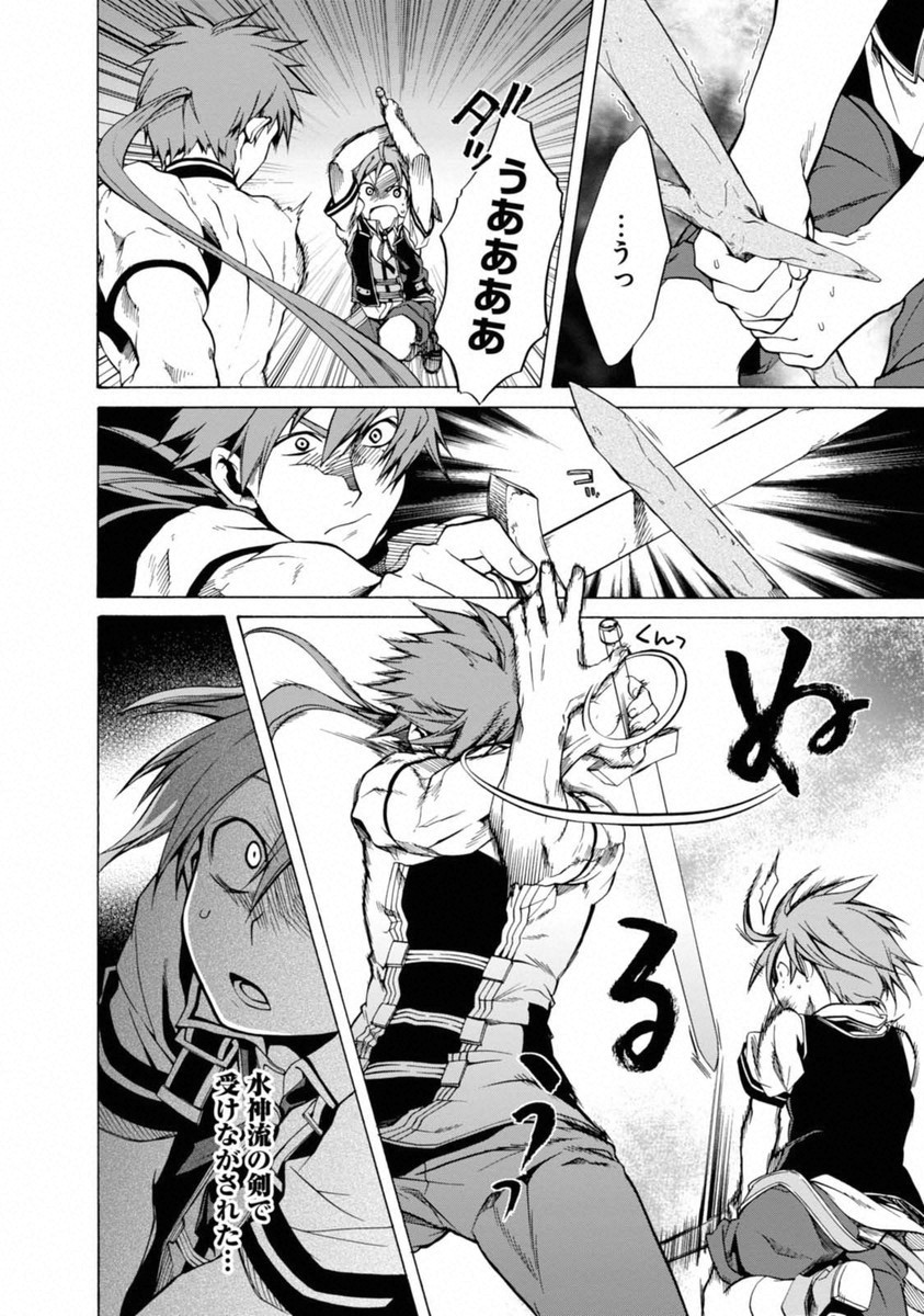 Mushoku Tensei: Isekai Ittara Honki Dasu Chap 6 - Next Chap 7