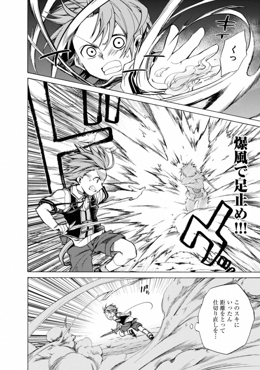 Mushoku Tensei: Isekai Ittara Honki Dasu Chap 6 - Next Chap 7
