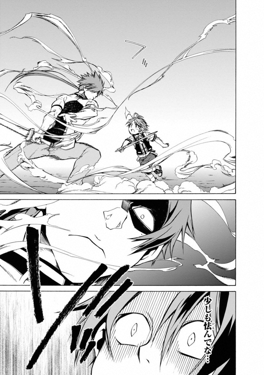 Mushoku Tensei: Isekai Ittara Honki Dasu Chap 6 - Next Chap 7