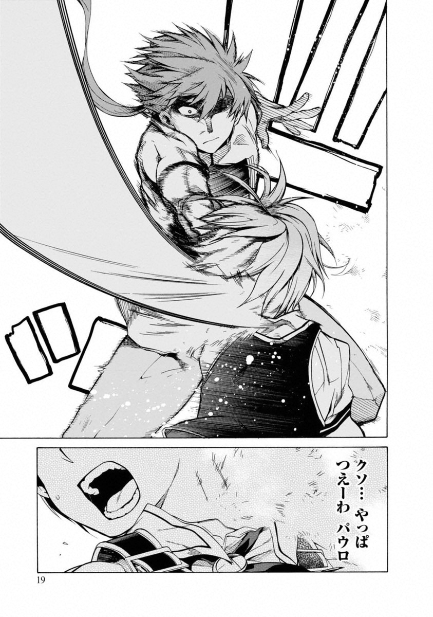 Mushoku Tensei: Isekai Ittara Honki Dasu Chap 6 - Next Chap 7