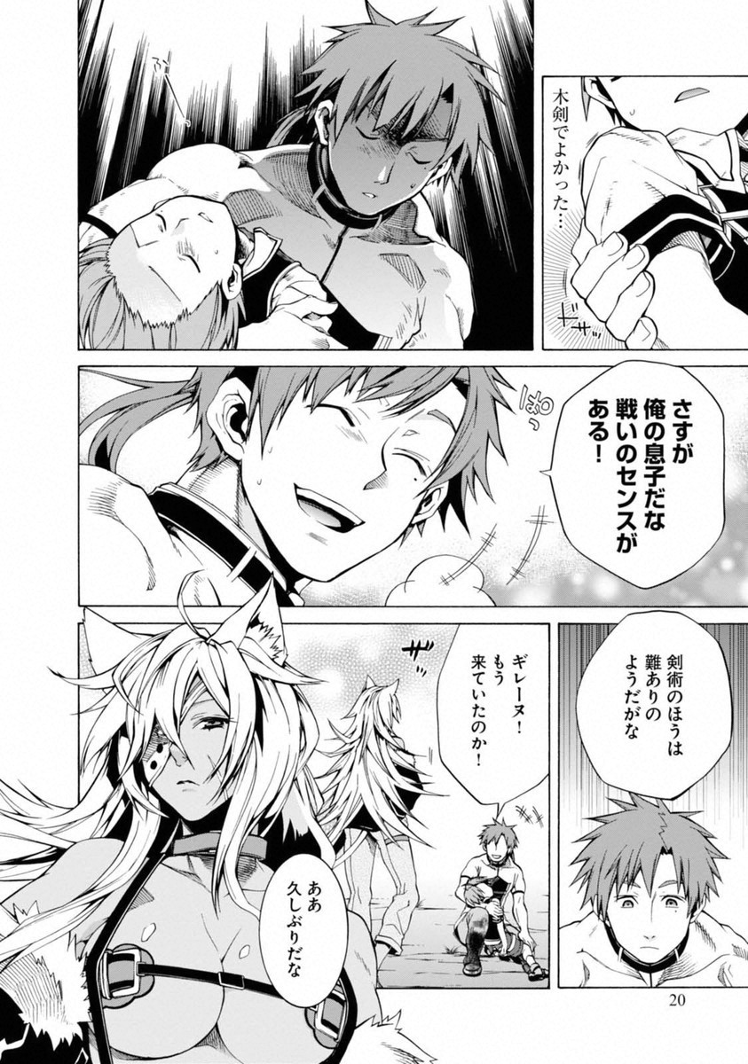 Mushoku Tensei: Isekai Ittara Honki Dasu Chap 6 - Next Chap 7