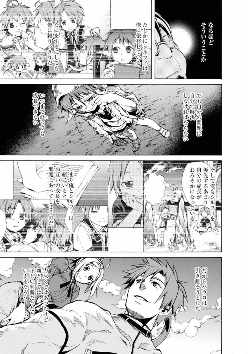Mushoku Tensei: Isekai Ittara Honki Dasu Chap 6 - Next Chap 7