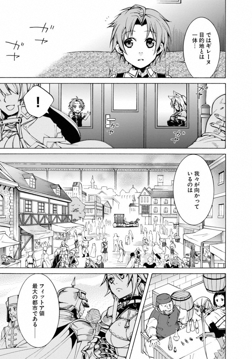 Mushoku Tensei: Isekai Ittara Honki Dasu Chap 6 - Next Chap 7