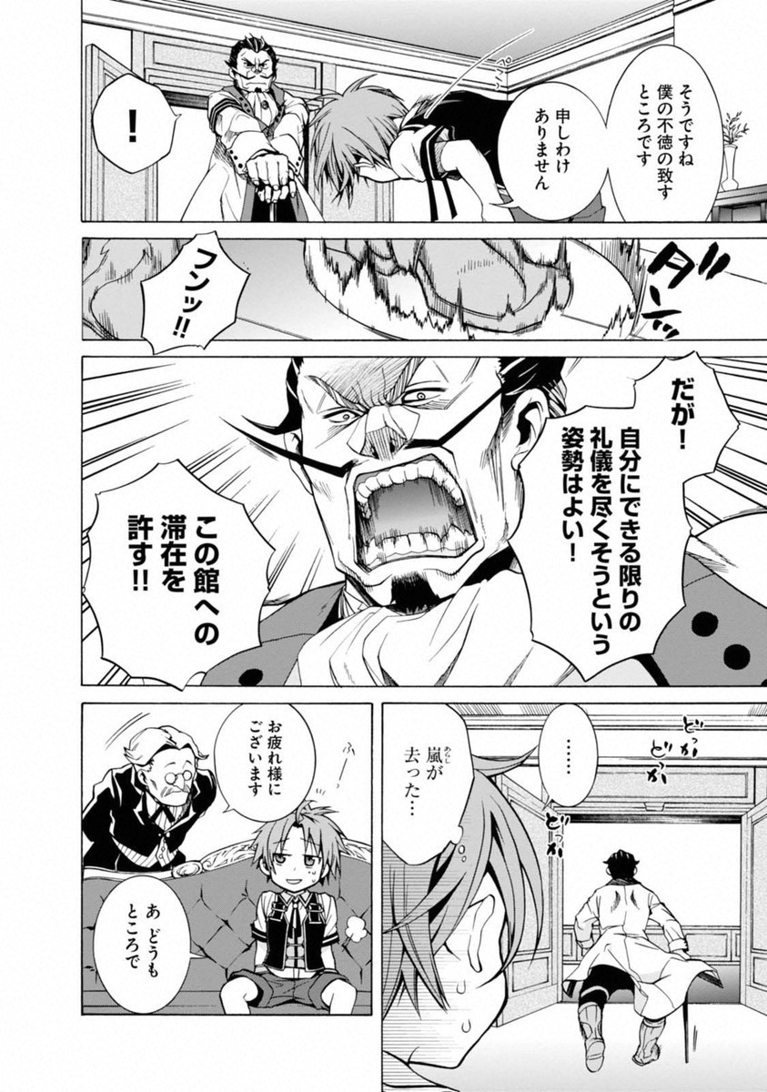 Mushoku Tensei: Isekai Ittara Honki Dasu Chap 6 - Next Chap 7