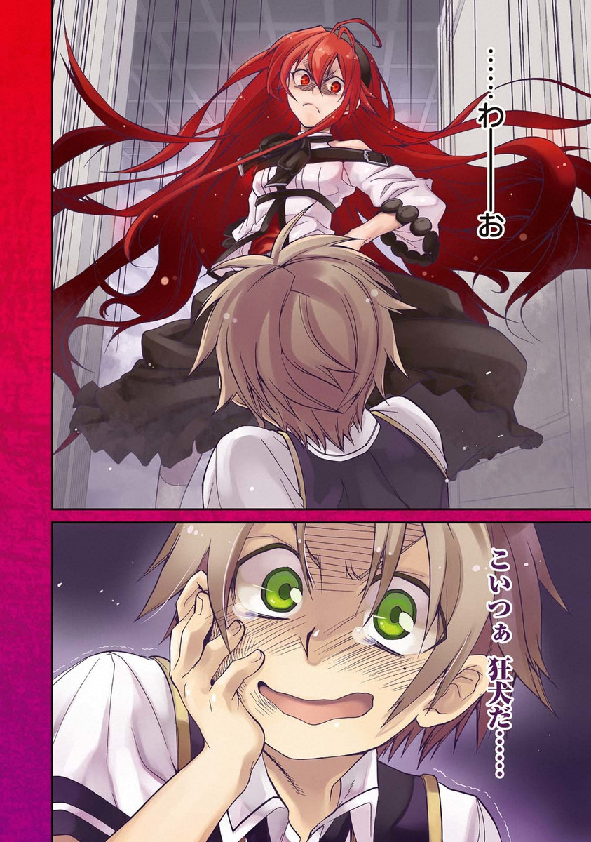 Mushoku Tensei: Isekai Ittara Honki Dasu Chap 6 - Next Chap 7