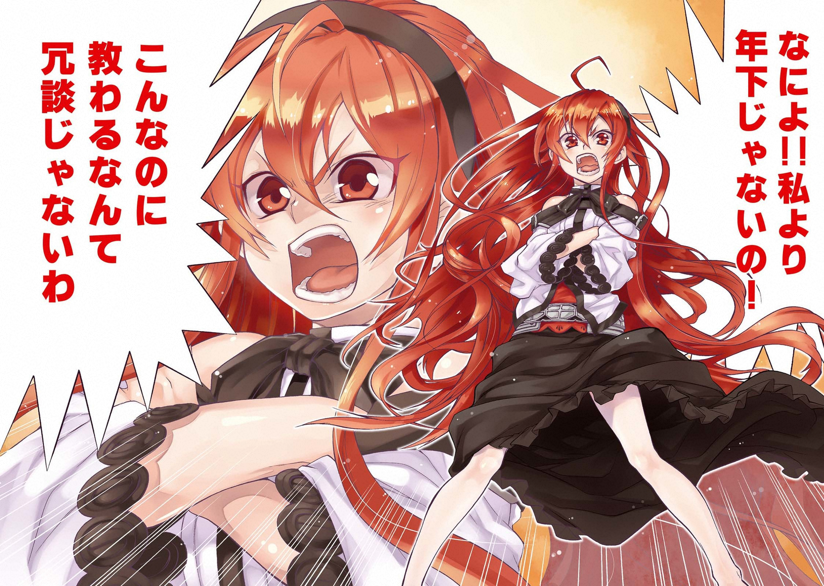 Mushoku Tensei: Isekai Ittara Honki Dasu Chap 6 - Next Chap 7
