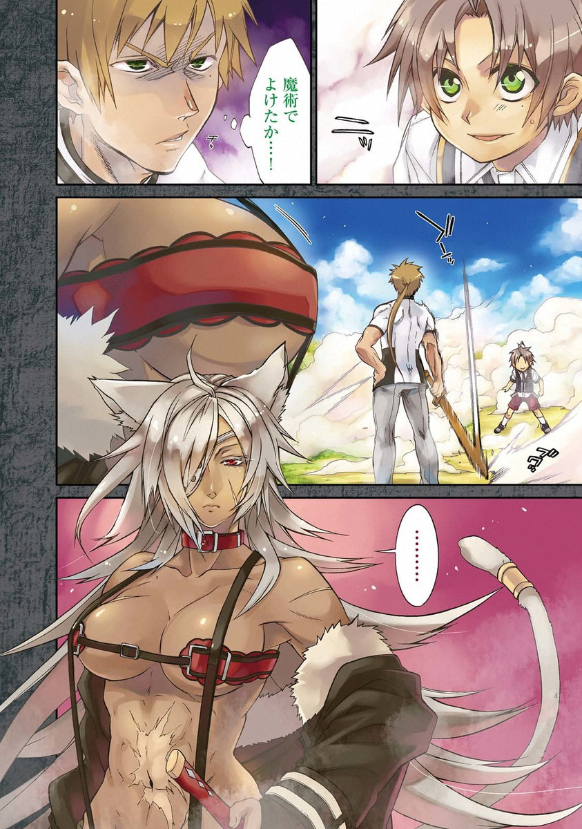 Mushoku Tensei: Isekai Ittara Honki Dasu Chap 6 - Next Chap 7