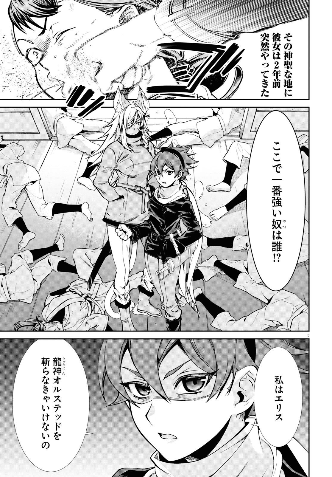Mushoku Tensei: Isekai Ittara Honki Dasu Chap 60.5 - Next Chap 61.5